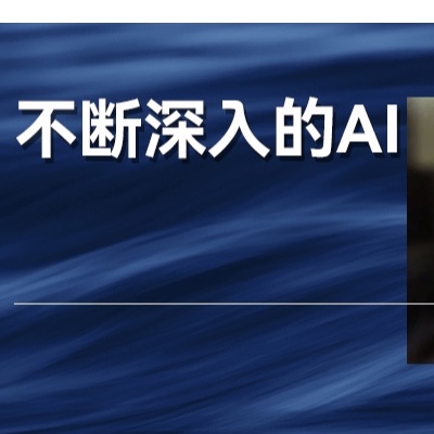 年度盘点：通用大模型阶段结束，AI+应用、终端来了