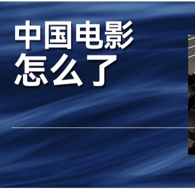 国庆档互相比烂，749烂成了第二名，中国电影怎么了？