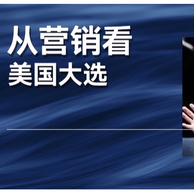 除了政治，特朗普用什么赢得了美国大选？