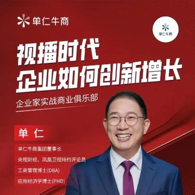 2025企业短视频营销开新局！《中小企业全域营销发展论坛》全国盛大开启！