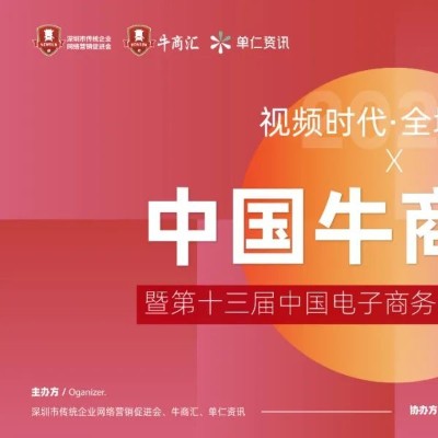 【第十三届全国十大牛商】李秀梅：环保行业13年慢发展，数字化营销破局