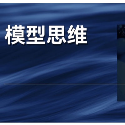 2025年，不要忘记这三个企业经营和投资的重要模型