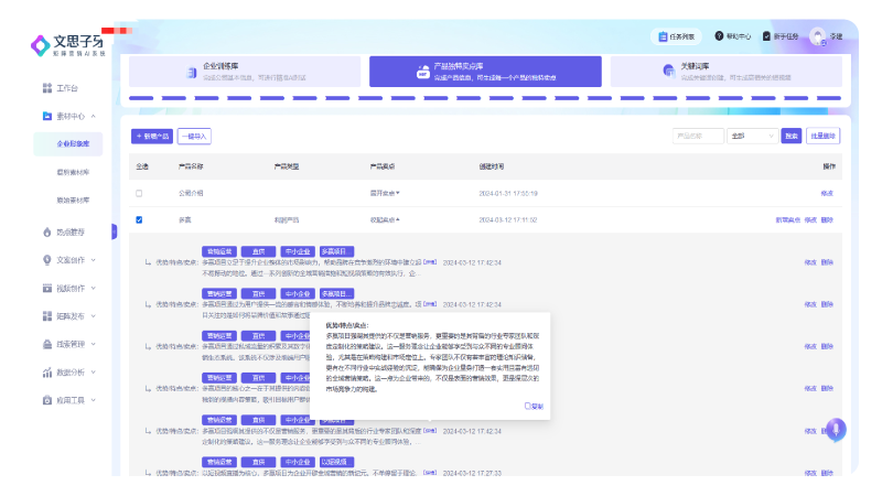 企业定位