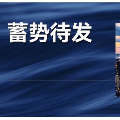 近年来年力度最大的第二支箭，会给市场带来哪些影响？