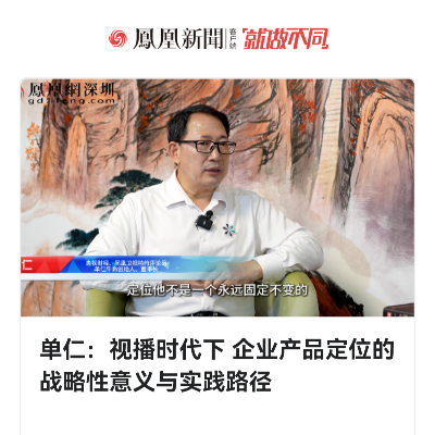 单仁解析：以“精准·高量·稳定”为核心 构筑高效流量体系 稳固商业基础